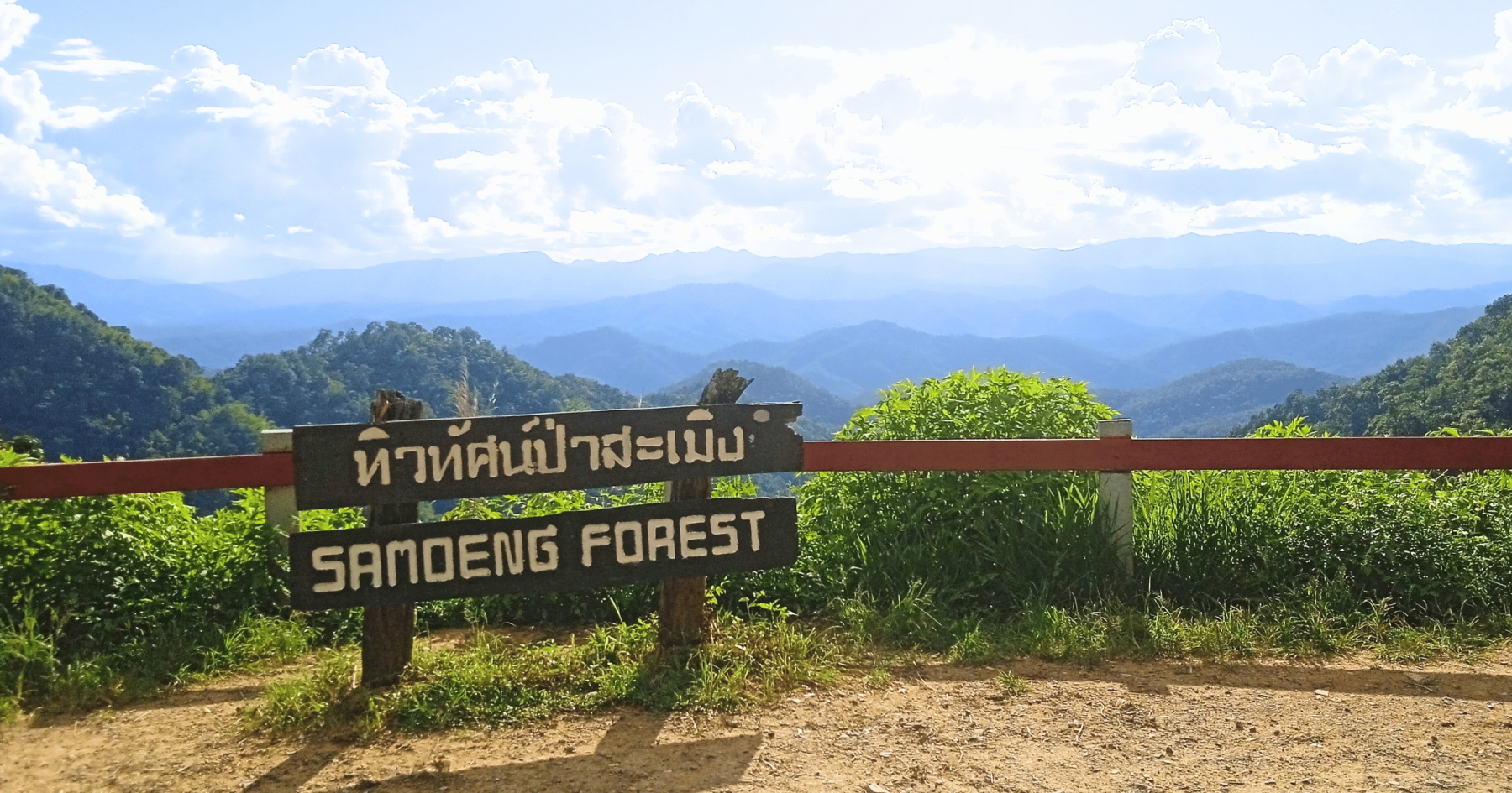 The Samoeng Loop