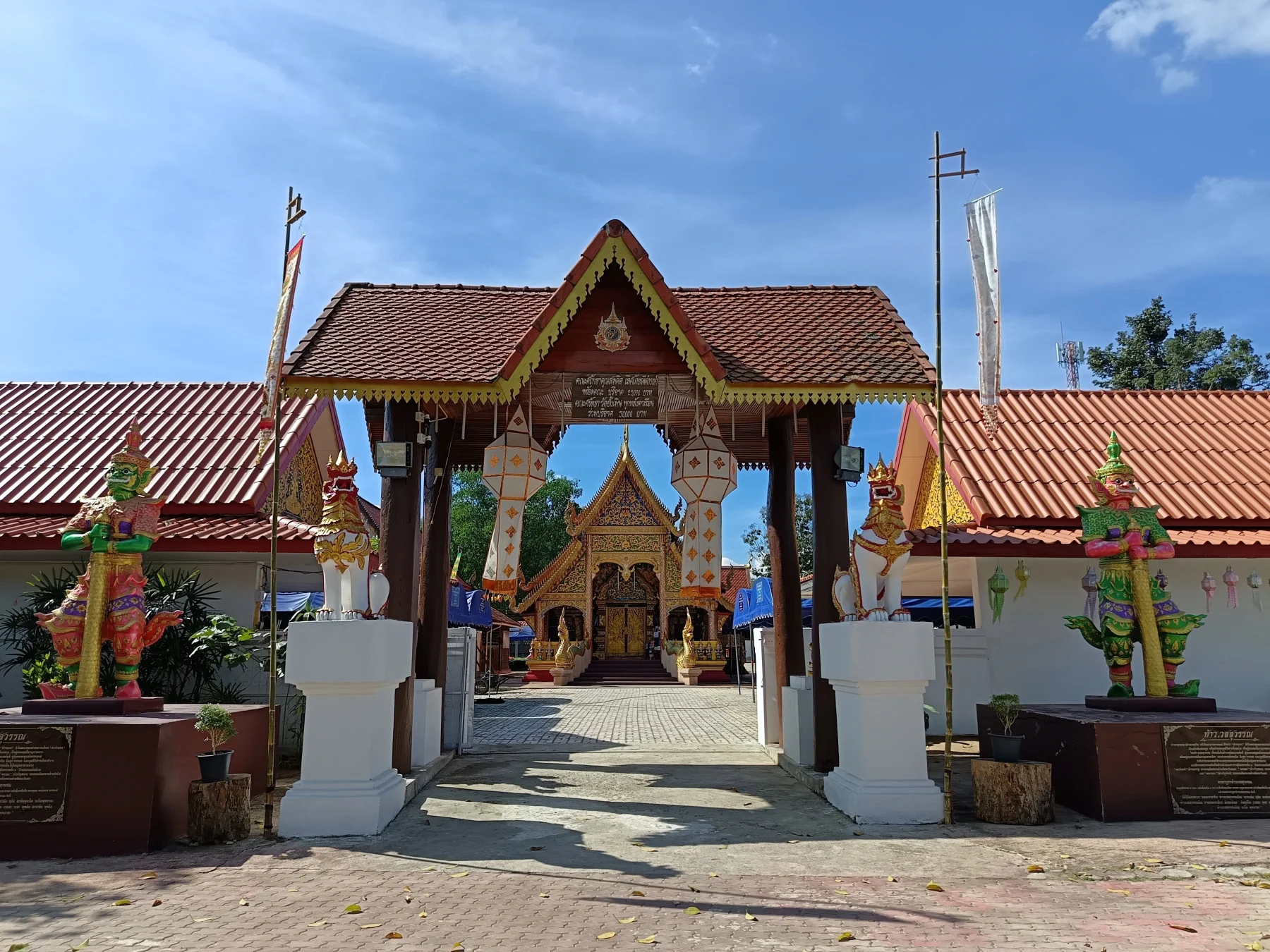 Wat Yang Moen