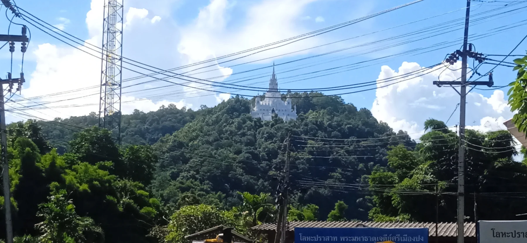 White Pagoda (Wat Ban Pong)